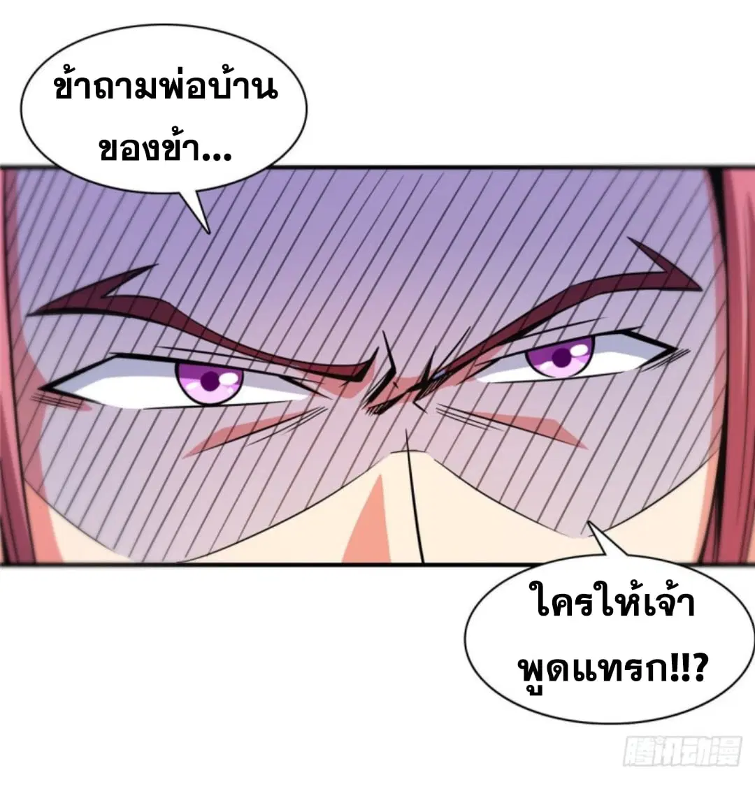 Library to Heaven’s Path ตอนที่ 102 หน้า 10