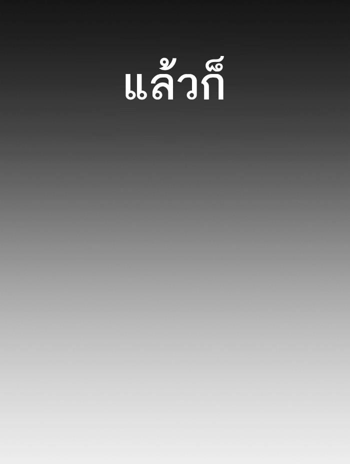 Lookism ตอนที่ 312 หน้า 196