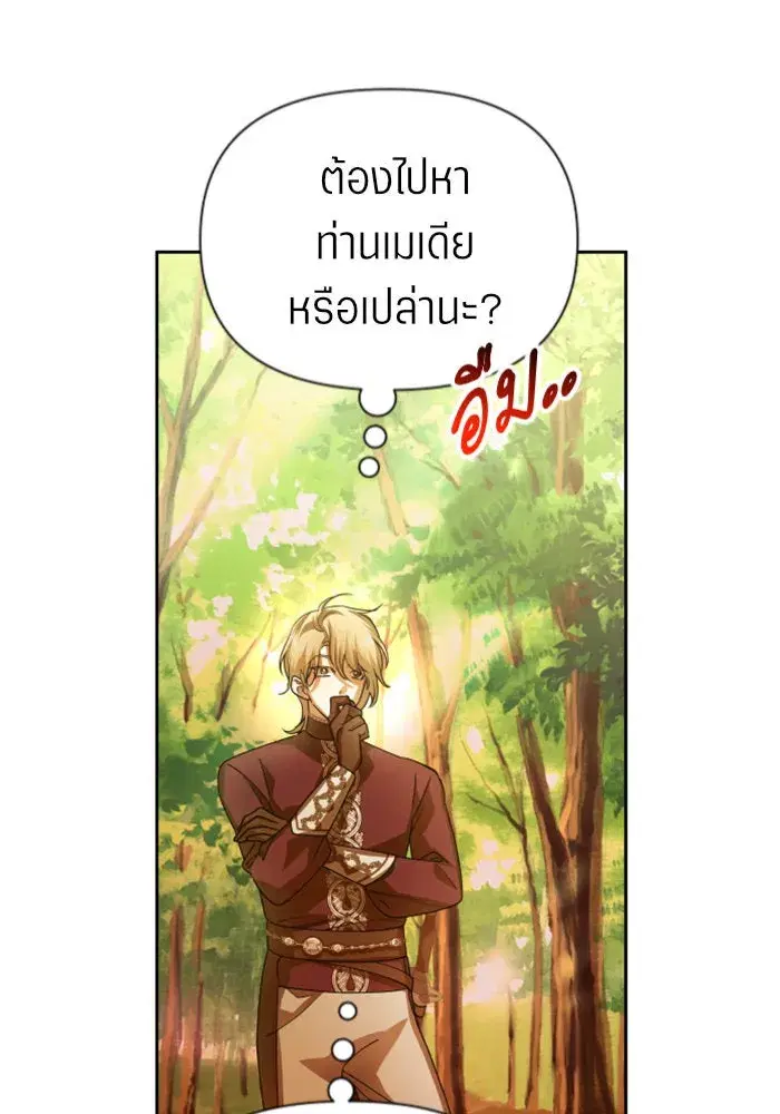 Your Throne ตอนที่ 123 หน้า 35
