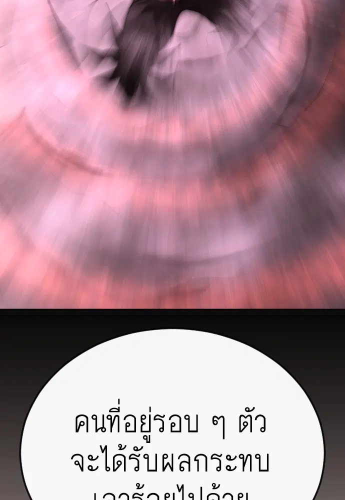 Superhuman Era ตอนที่ 185 หน้า 89