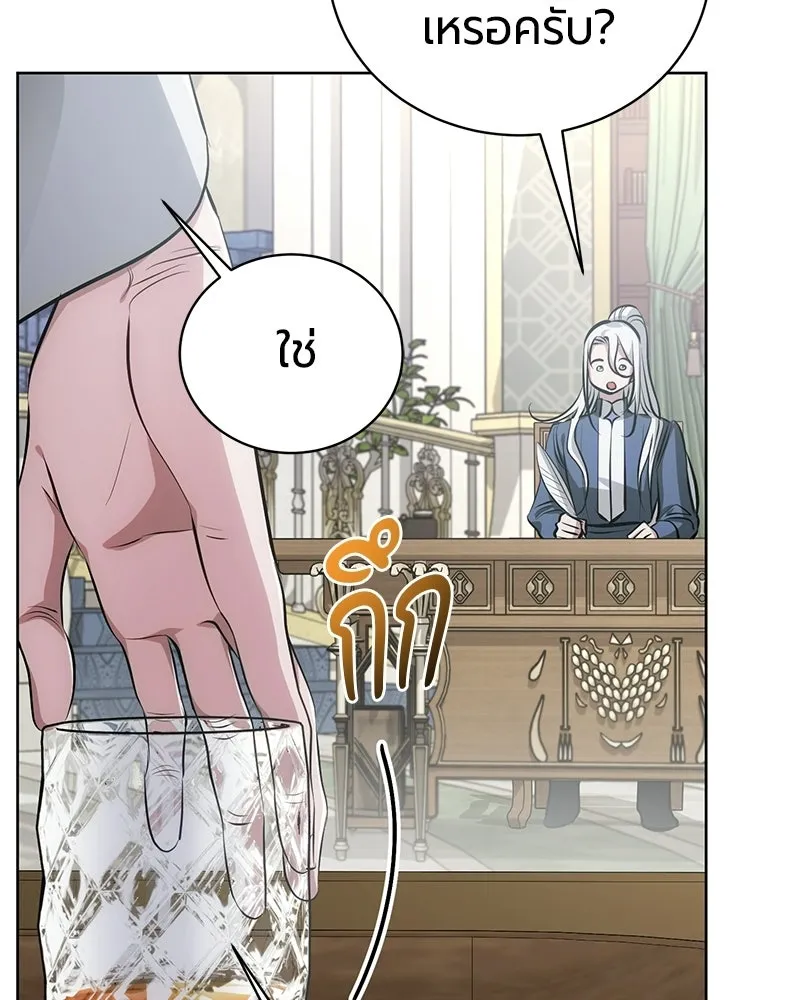 The Magic Tower’s Problem Child ตัวอันตรายแห่งหอคอยเวท ตอนที่ 38 หน้า 40