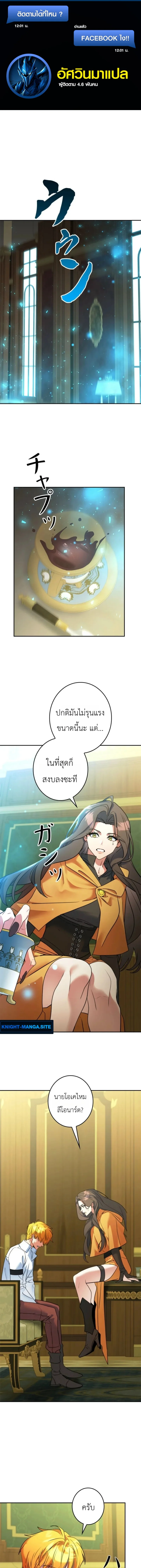 The Sword Emperor Who Surpasses His Previous Life จักรพรรดิเทพดาบ ผงาดเหนือชาติภพ ตอนที่ 22 หน้า 1
