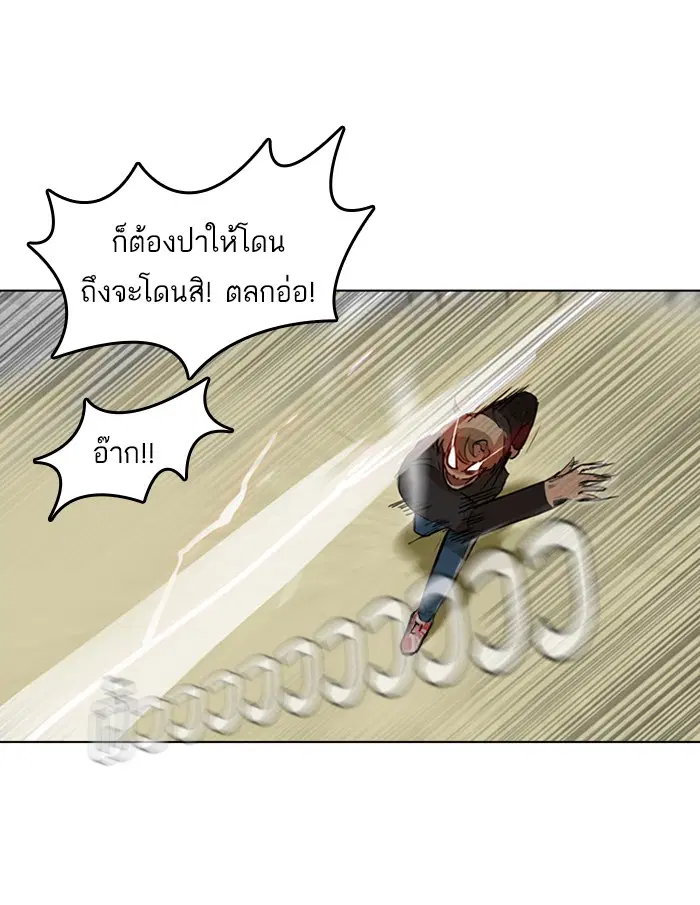 Random Chat ตอนที่ 16 หน้า 59