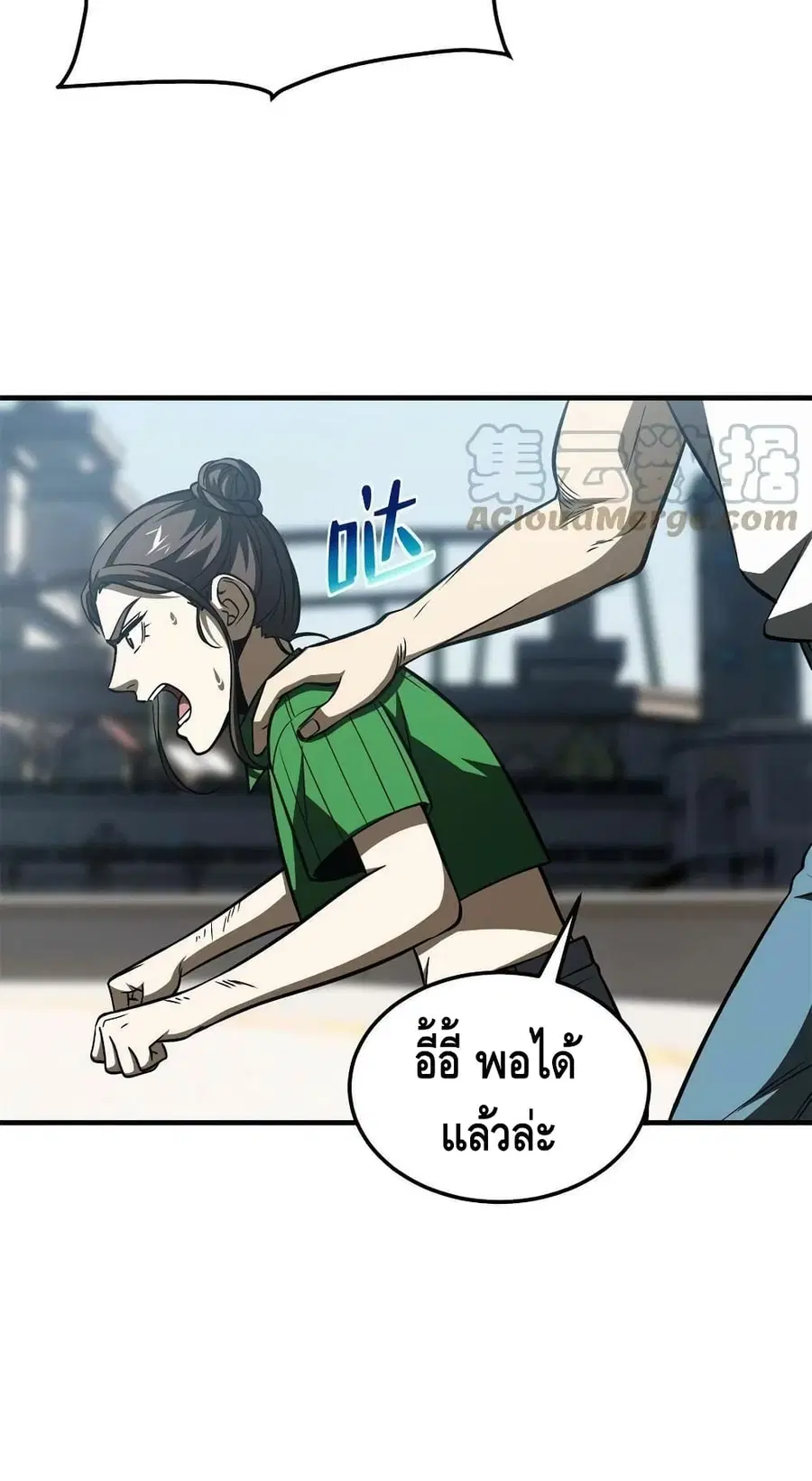 Global Martial Arts ตอนที่ 165 หน้า 15