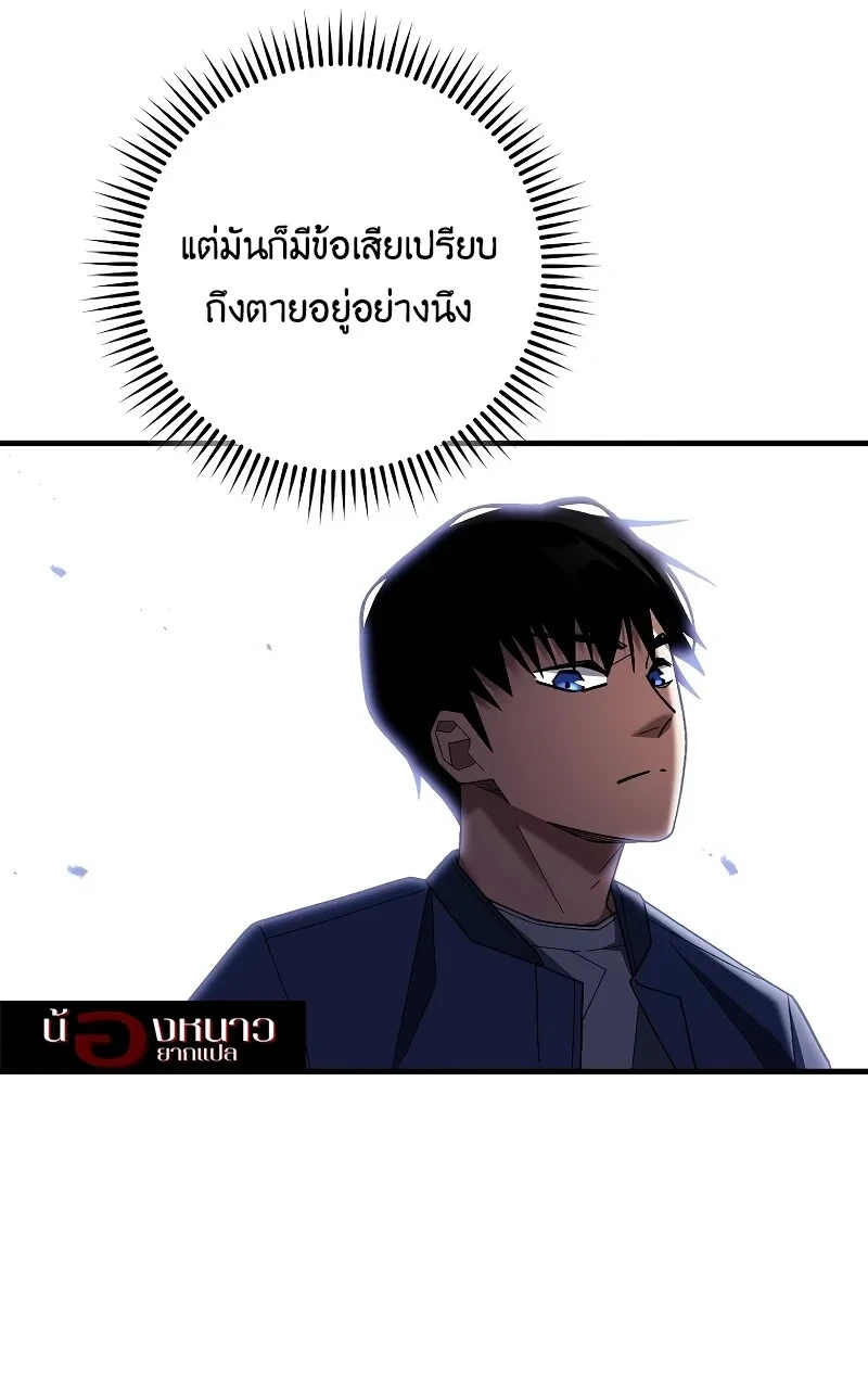 The Hero Returns ตอนที่ 120 หน้า 11