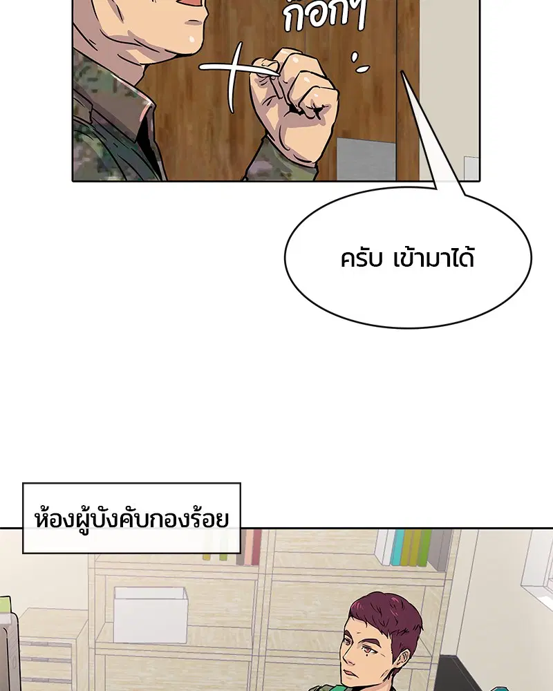 Kitchen Soldier ตอนที่ 1 หน้า 46