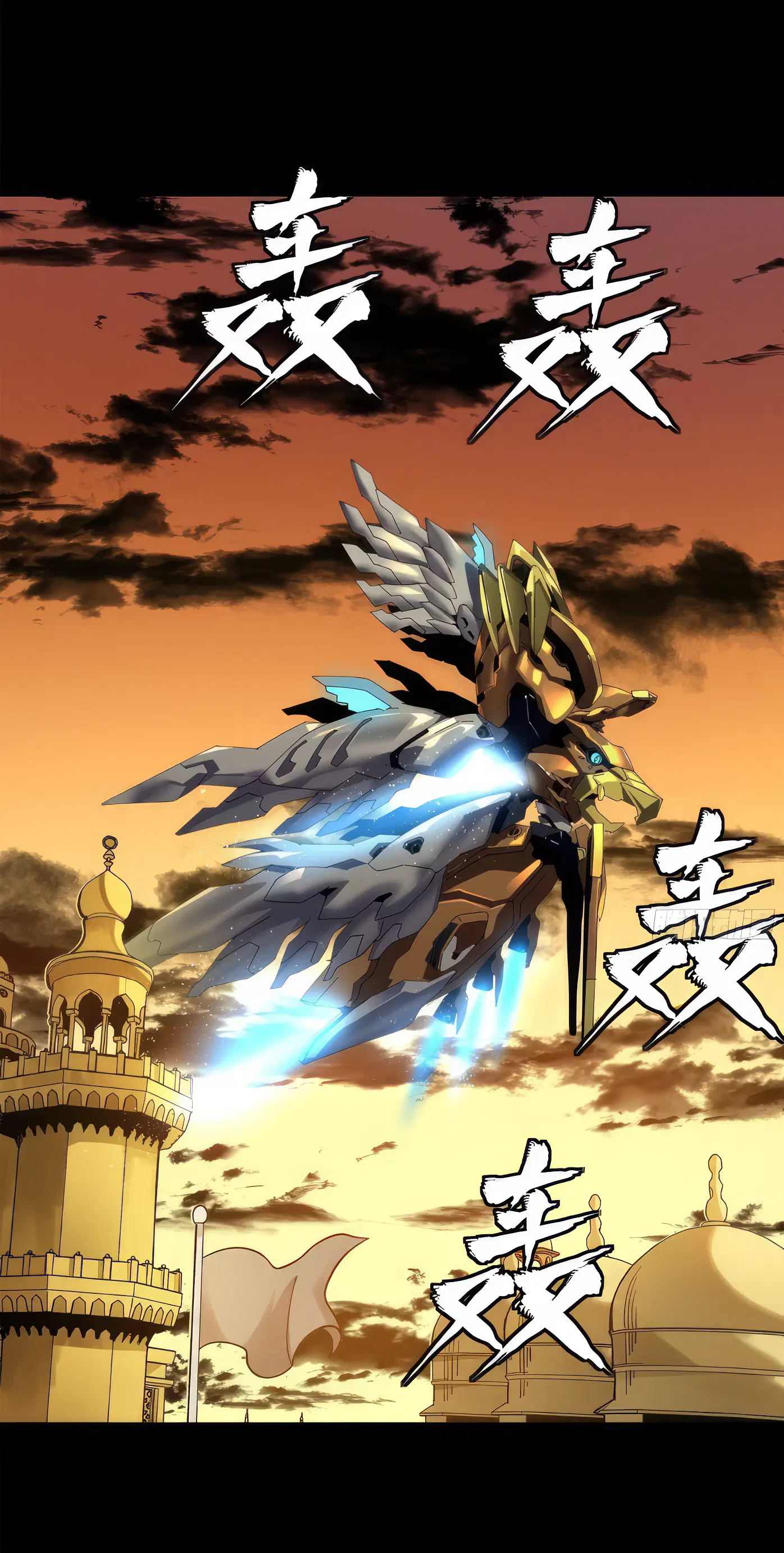 Legend of Star General ตอนที่ 165 หน้า 41