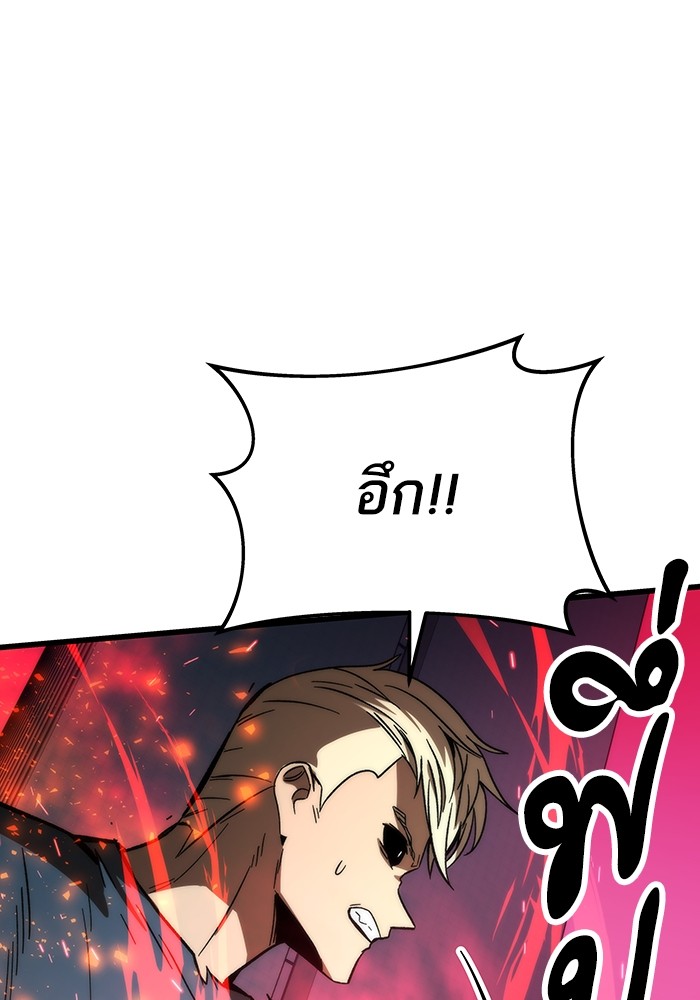 Ultra Alter แอ็กรองสตรองโคตร ตอนที่ 80 หน้า 113