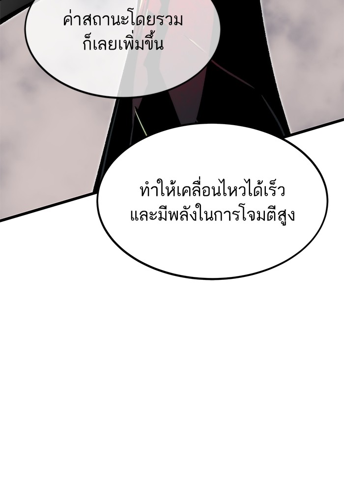 Ultra Alter แอ็กรองสตรองโคตร ตอนที่ 93 หน้า 57