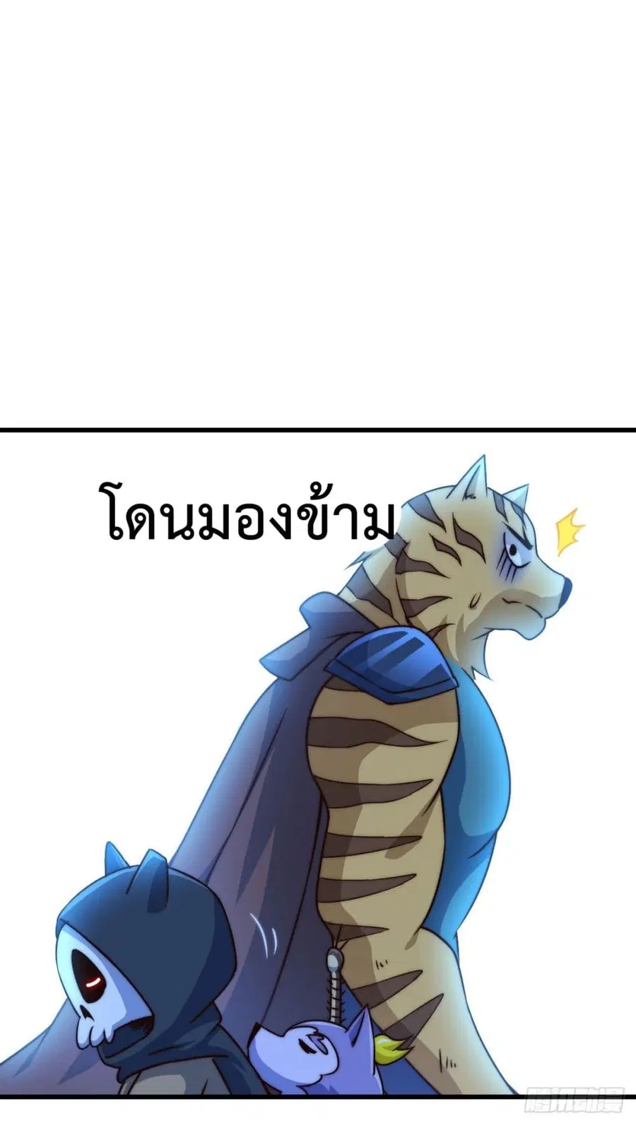 Who is your Daddy ตอนที่ 80 หน้า 22