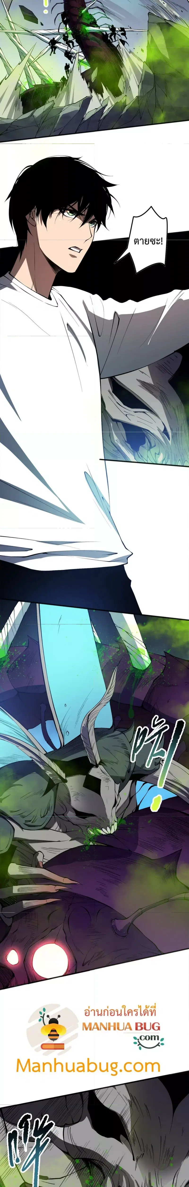 Necromancer King of The Scourge ตอนที่ 107 หน้า 7