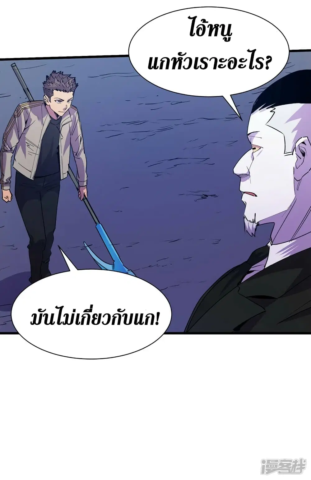 The Last Hero ตอนที่ 82 หน้า 18