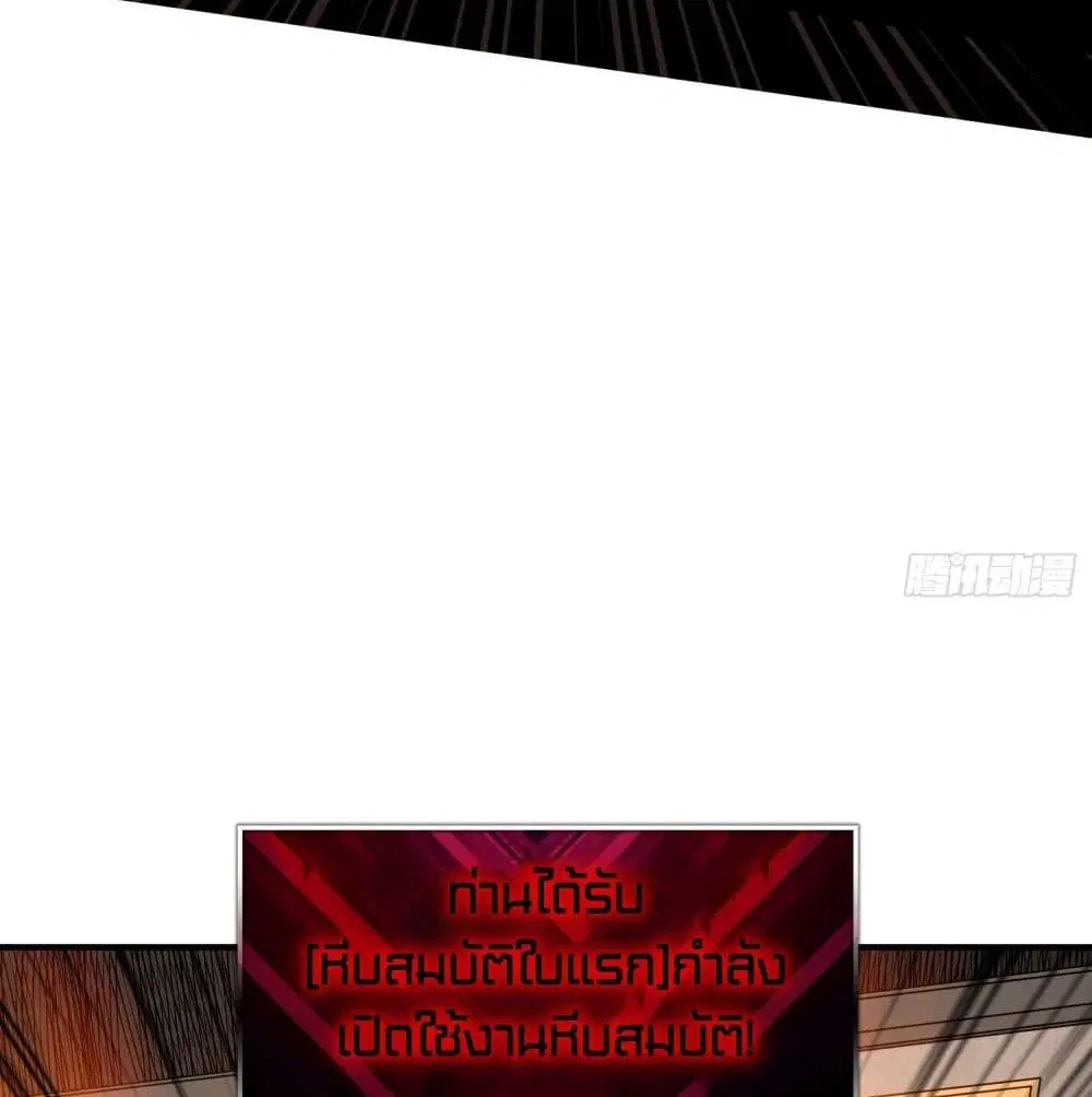 King Account at the Start ตอนที่ 23 หน้า 57