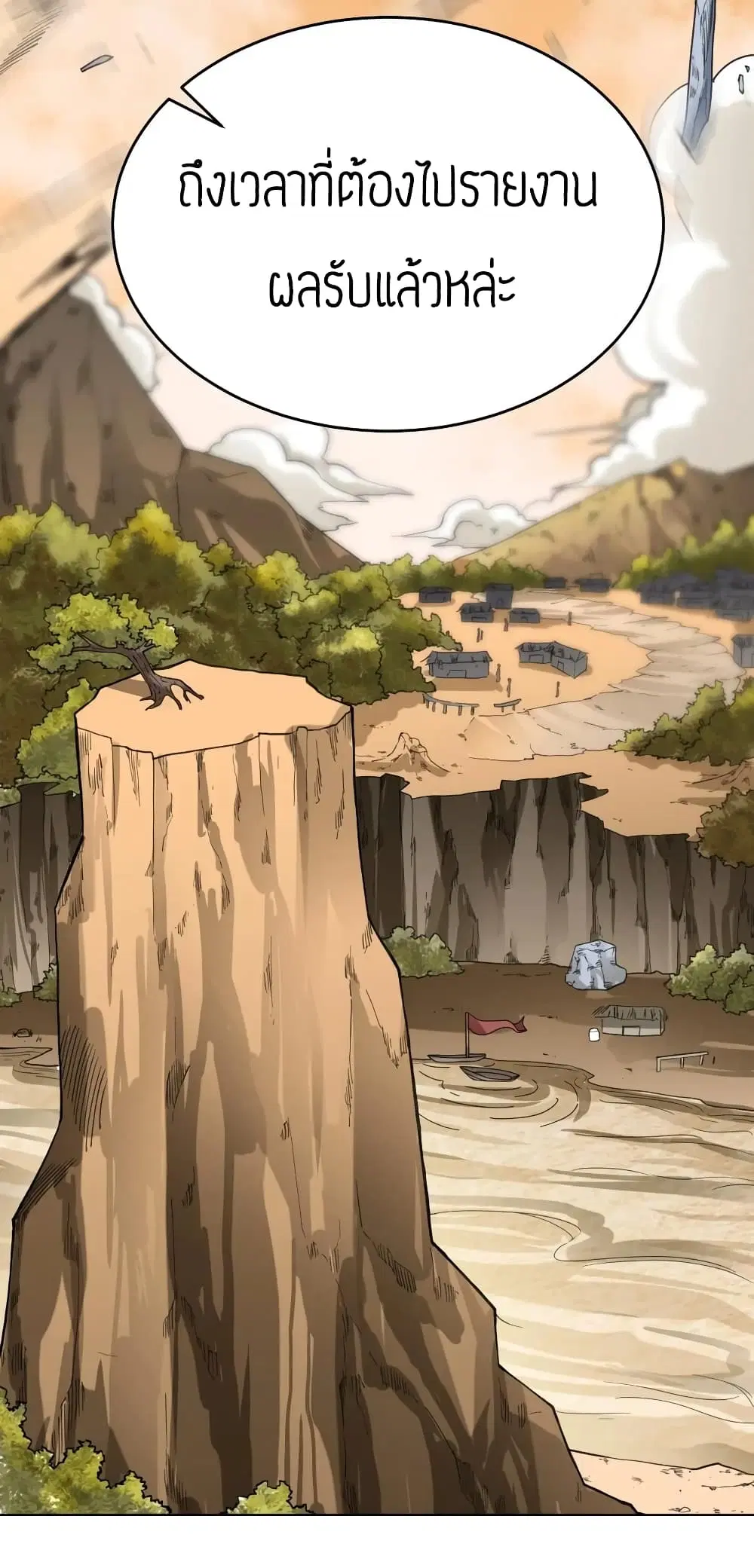 Super Warrior in Another World ตอนที่ 93 หน้า 28
