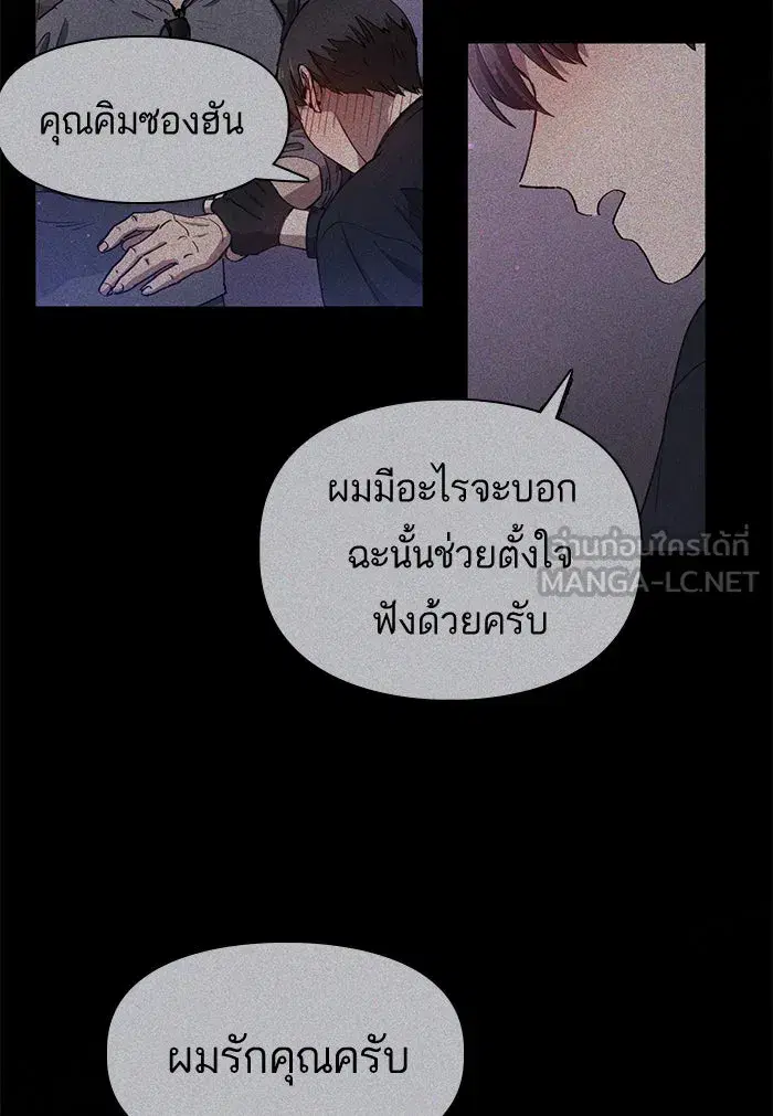 The S-Classes That I Raised (My S-Class Hunters) ตอนที่ 19 หน้า 12