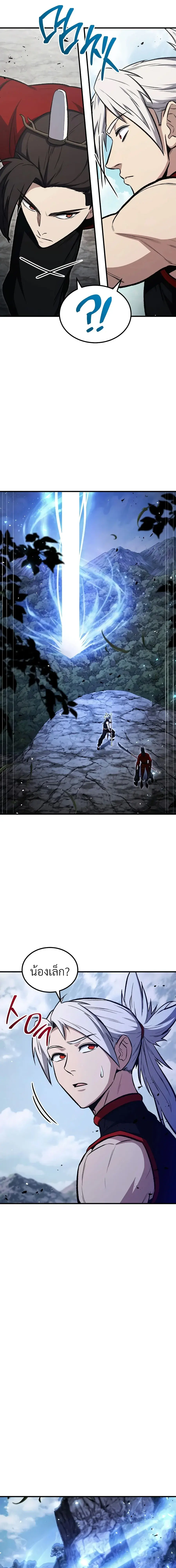 The Hero Returns ตอนที่ 158 หน้า 13