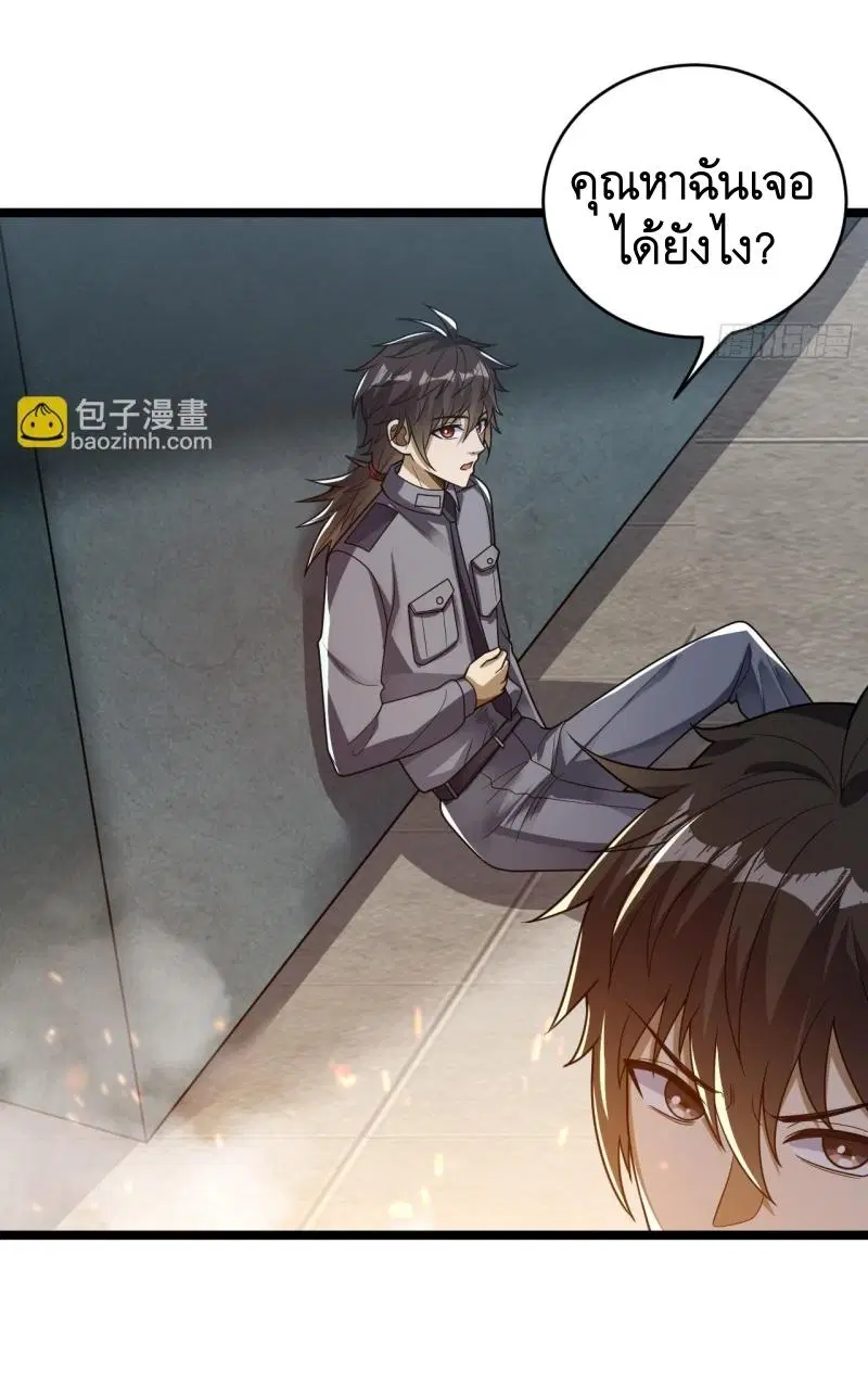 The First Order ตอนที่ 240 หน้า 8