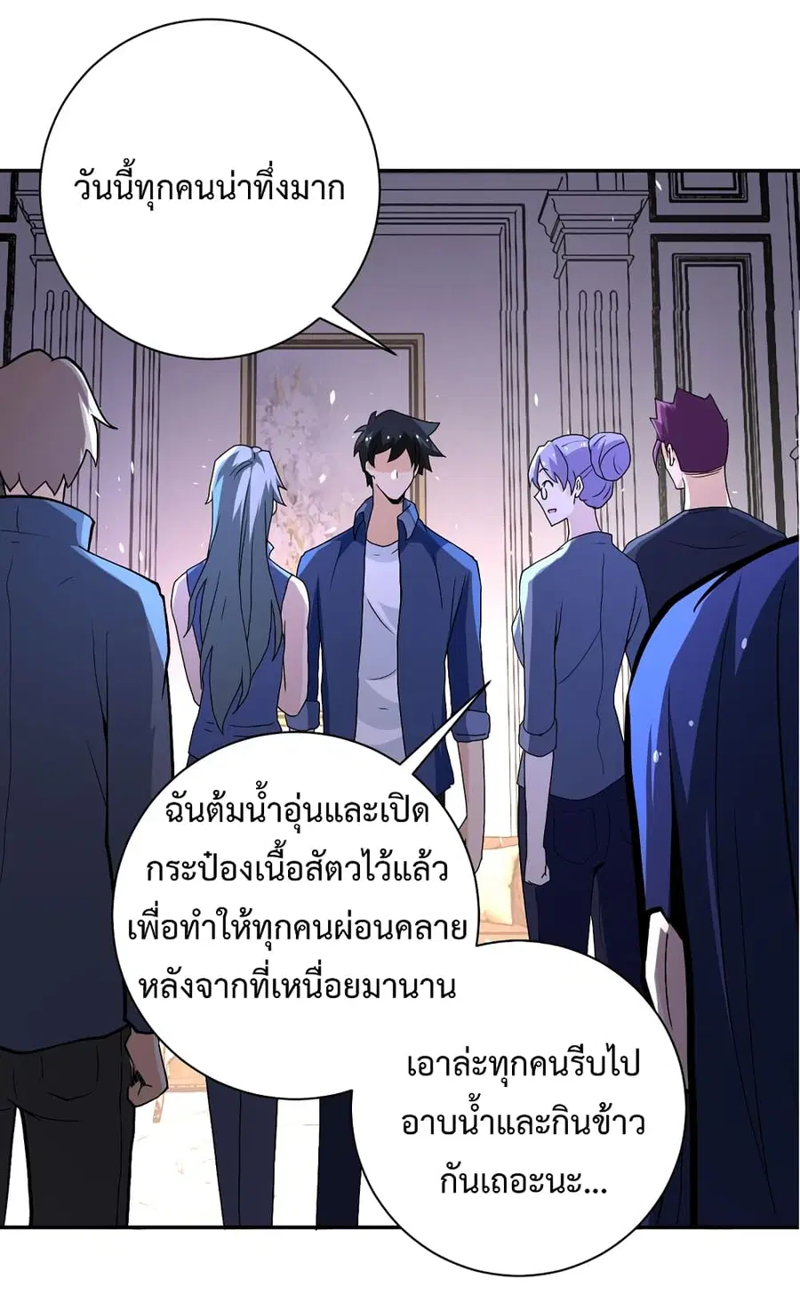 Apocalyptic Super System ตอนที่ 124 หน้า 34