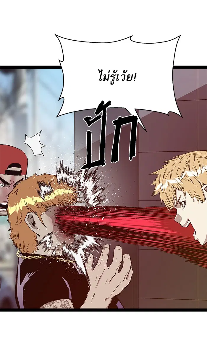Weak Hero ตอนที่ 113 หน้า 26