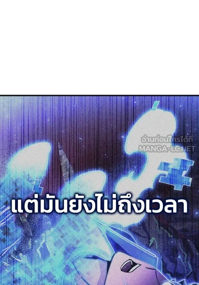 Superhuman Battlefield เกมของยอดมนุษย์ ตอนที่ 129 หน้า 3