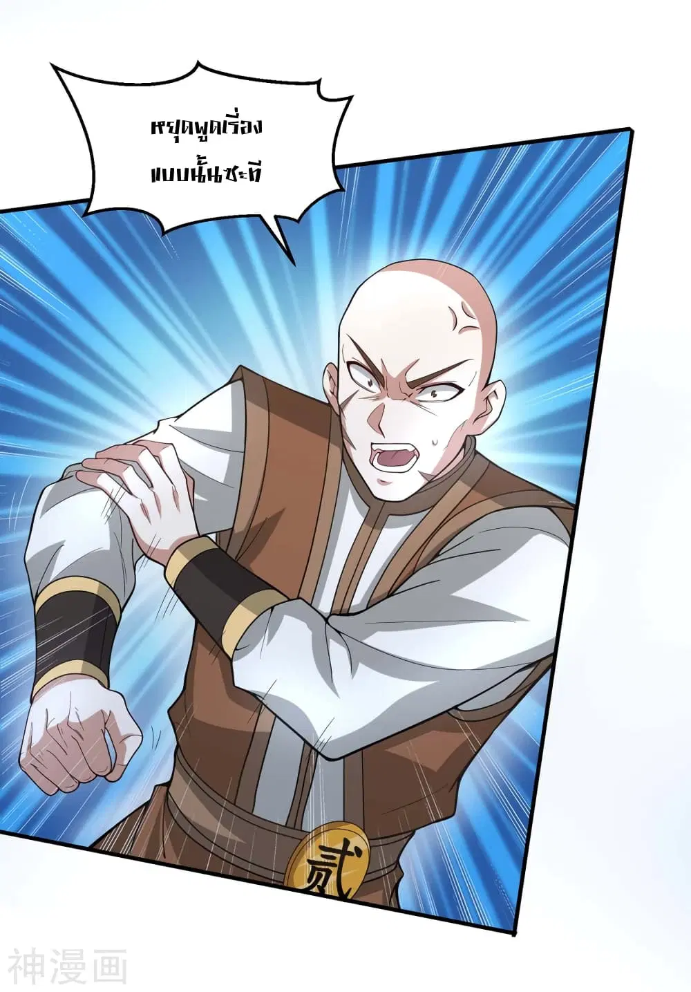 Return of Divine Emperor ตอนที่ 106 หน้า 31