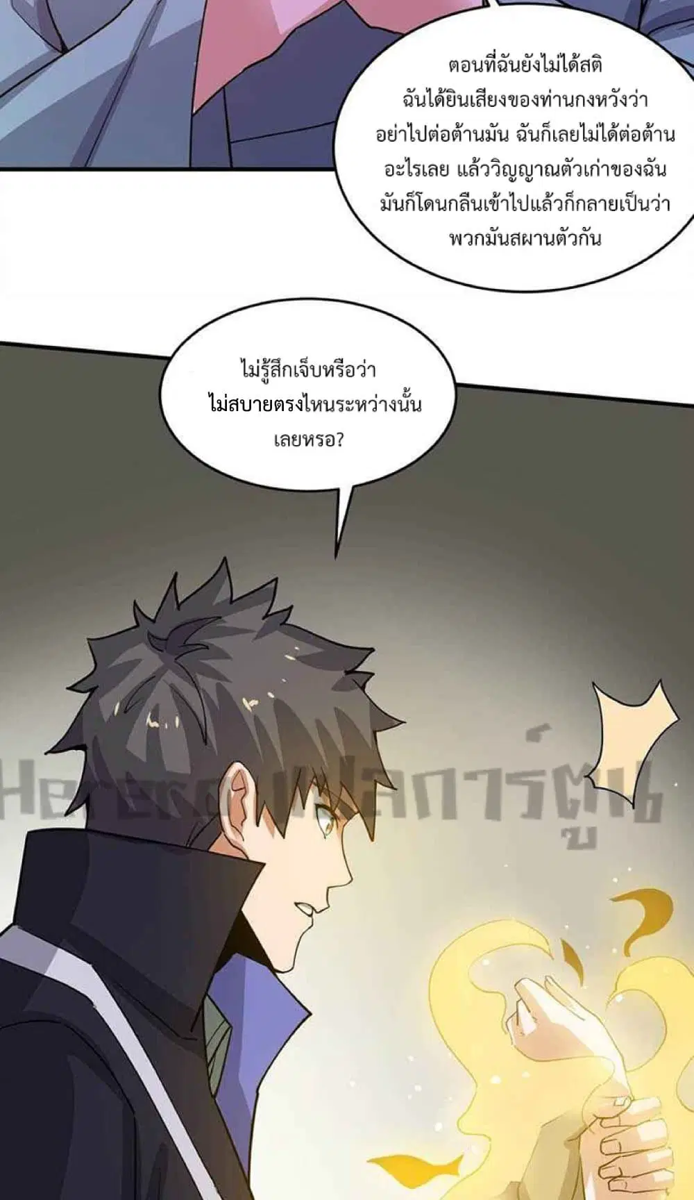 Super Warrior in Another World ตอนที่ 235 หน้า 42