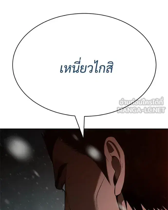 Baek XX ตอนที่ 144 หน้า 10