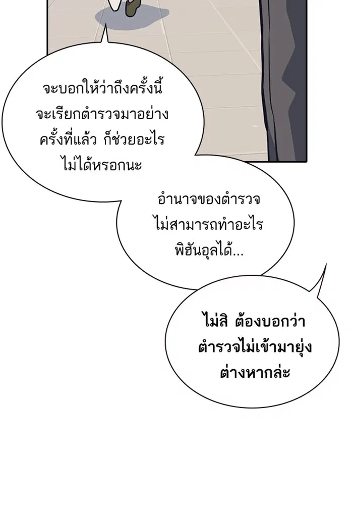 Study Group ตอนที่ 48 หน้า 66
