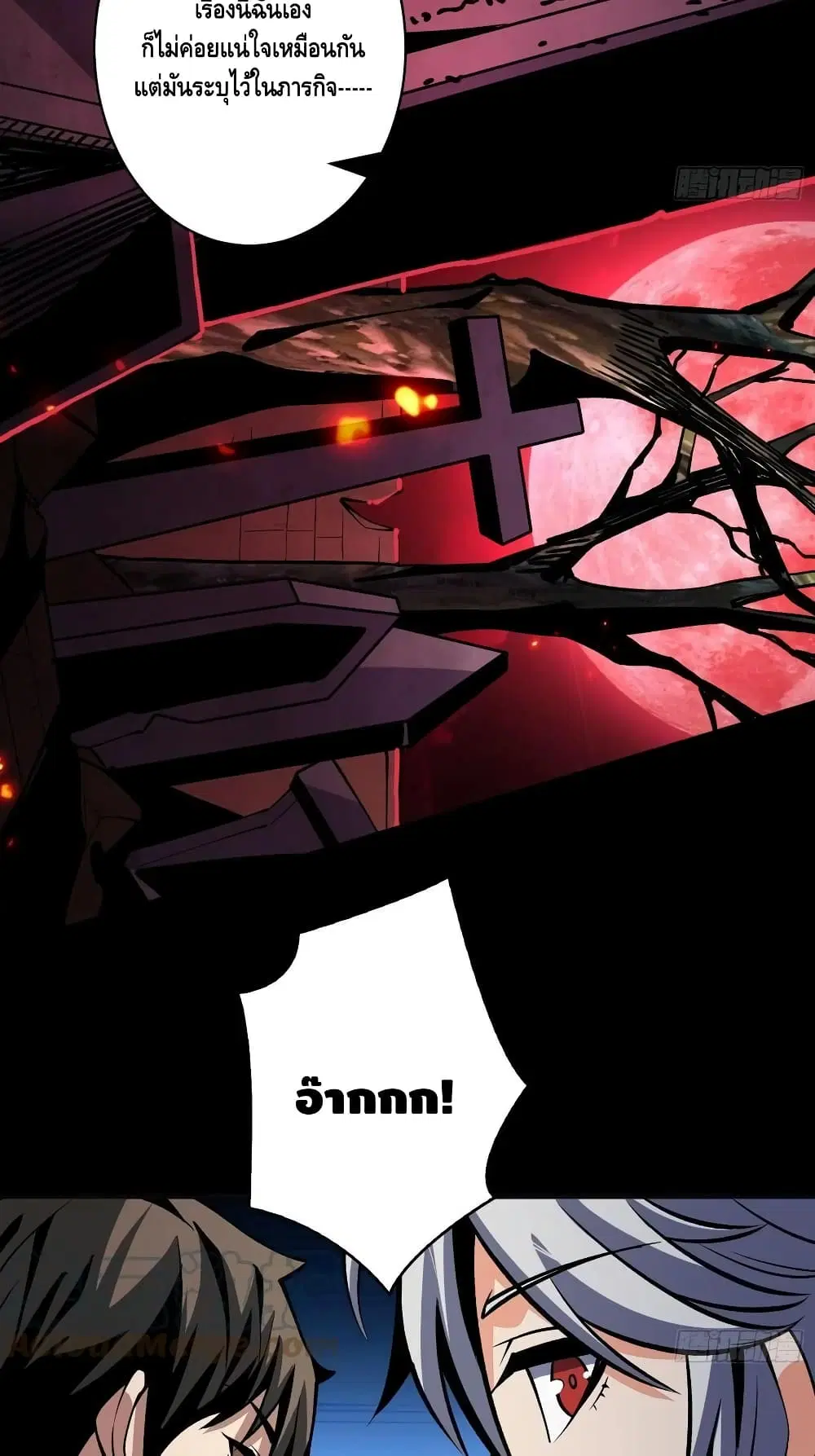 King Account at the Start ตอนที่ 169 หน้า 33