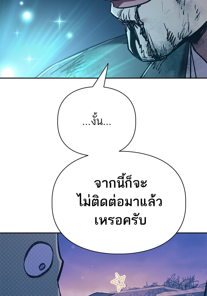 My S-Class Hunters (The S-Classes That I Raised) ตอนที่ 128 หน้า 49