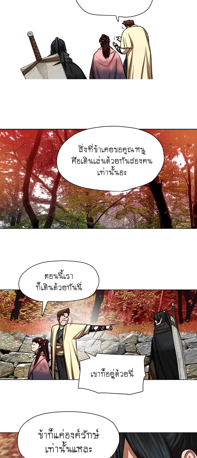Escort Warrior ตอนที่ 57 หน้า 34
