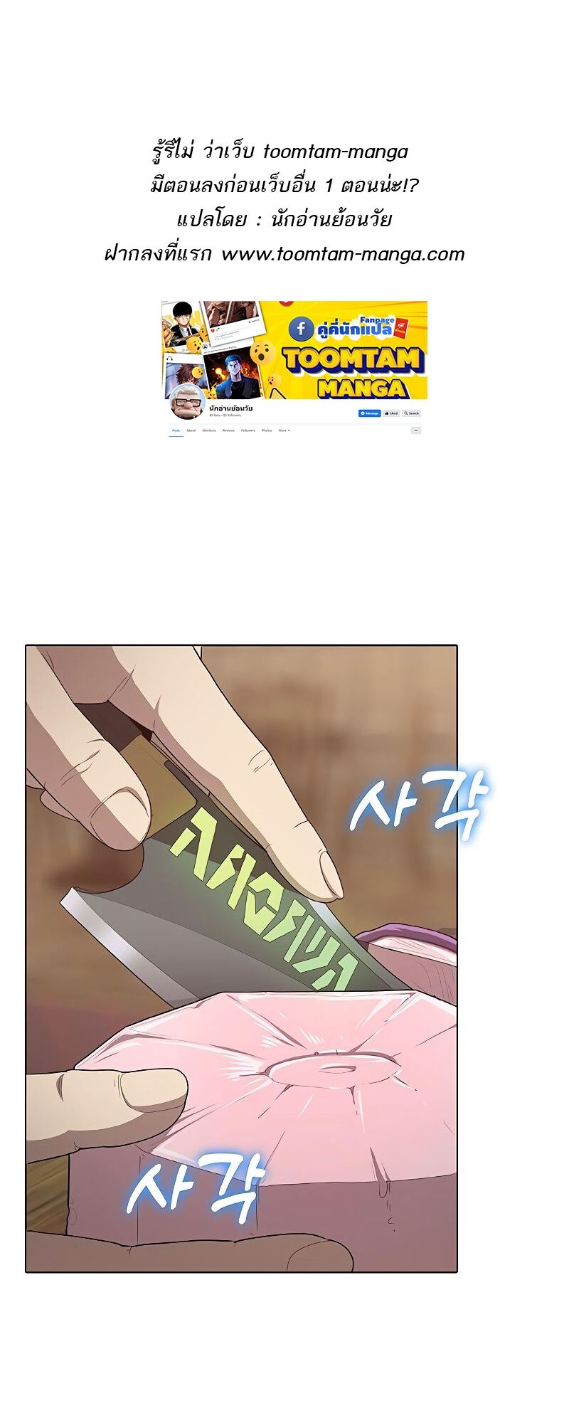 The Strongest Chef in Another World เชฟพันธุ์แกร่งในต่างโลก ตอนที่ 23 หน้า 1