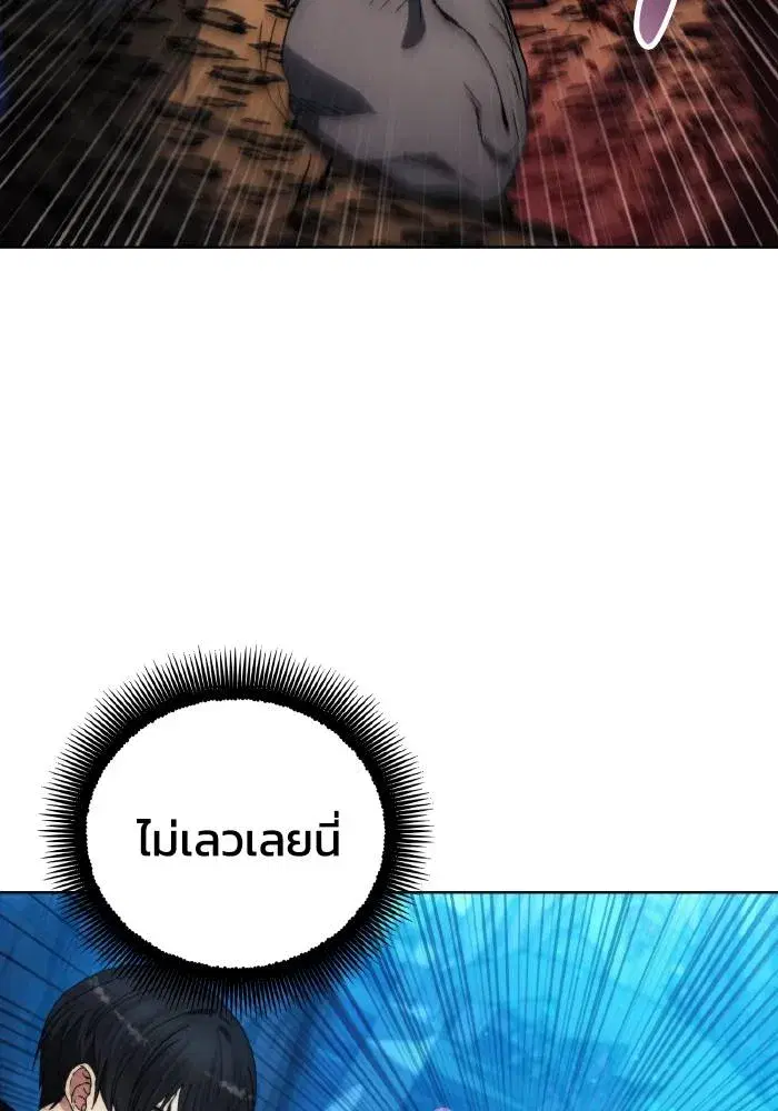 How to Live as a Villain ตอนที่ 99 หน้า 5