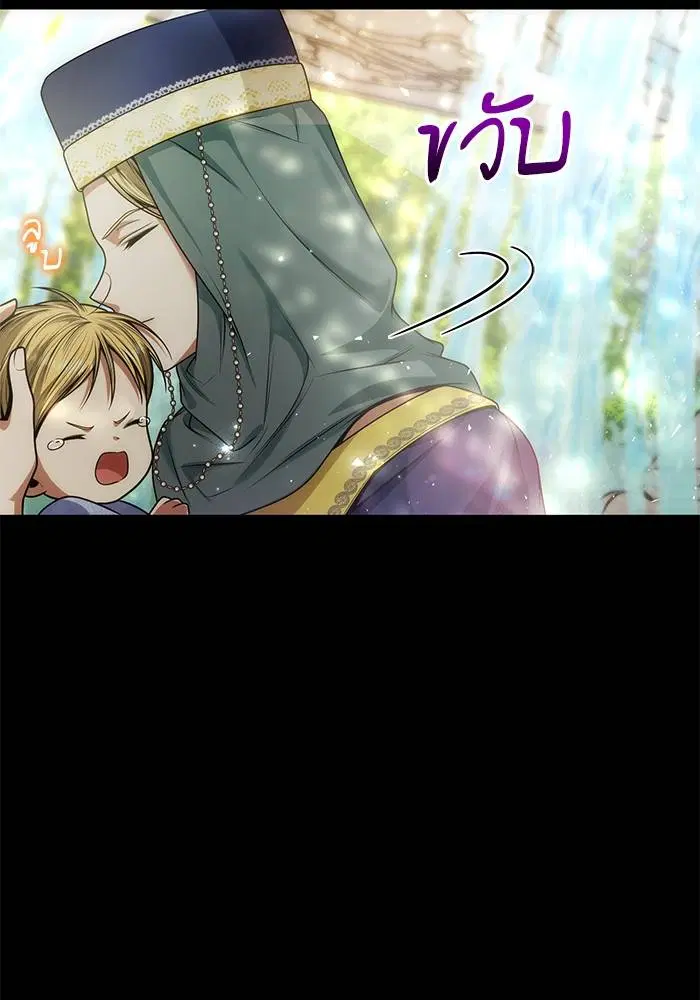 Sister I Am the Queen in This Life ตอนที่ 39 หน้า 80