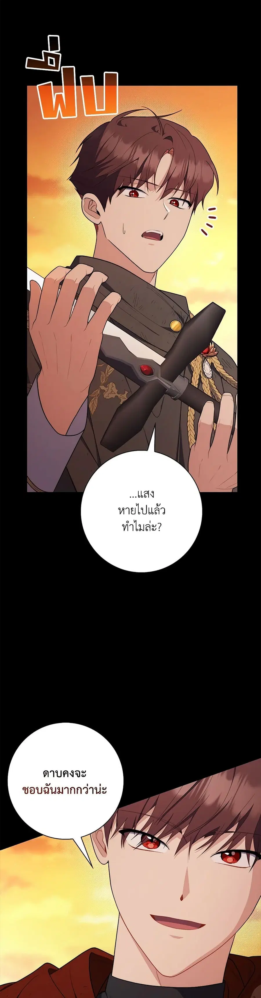 Fortune-Telling Lady ตอนที่ 48 หน้า 9