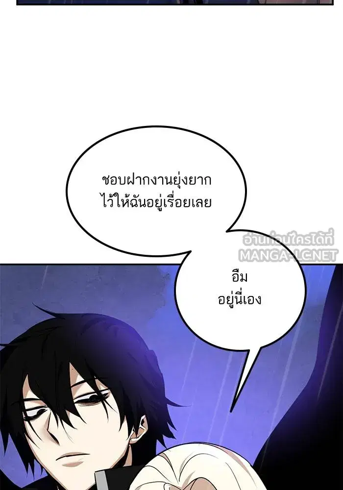 Return to Player ตอนที่ 156 หน้า 45