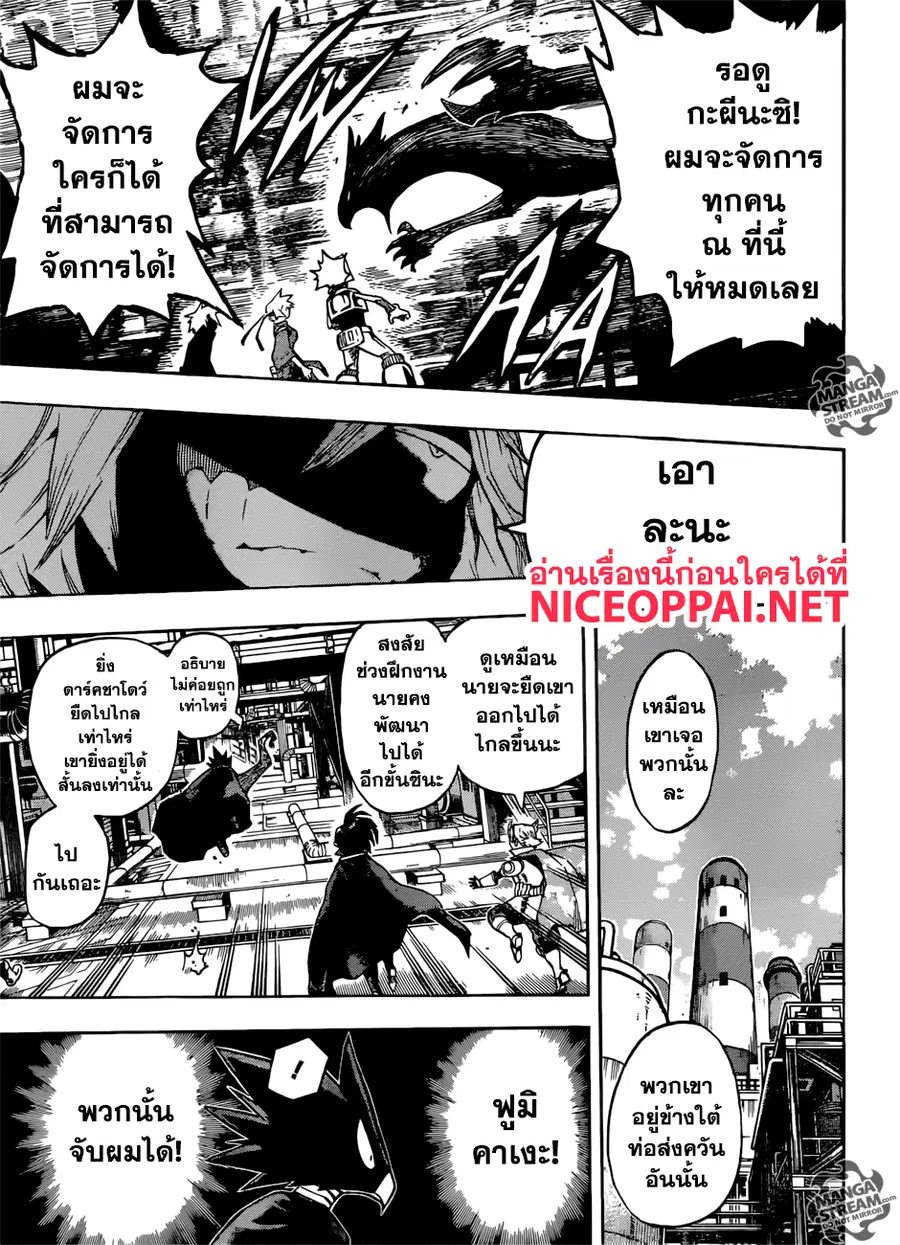My Hero Academia ตอนที่ 198 หน้า 11