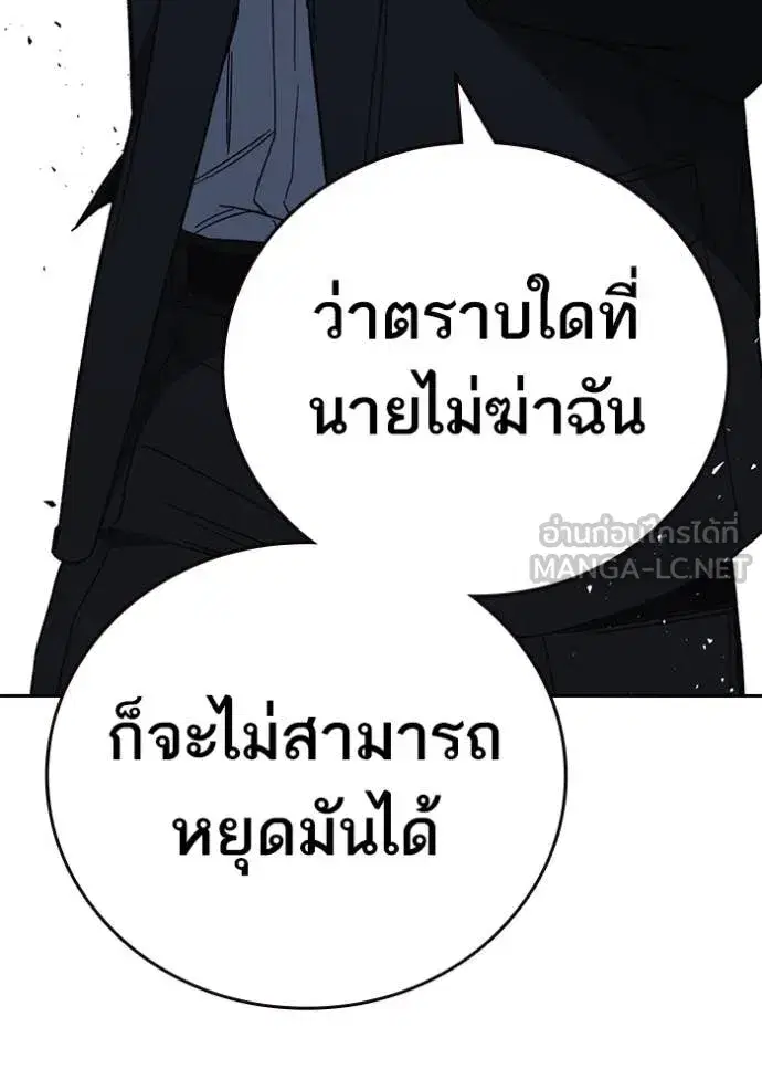 Study Group ตอนที่ 289 หน้า 93