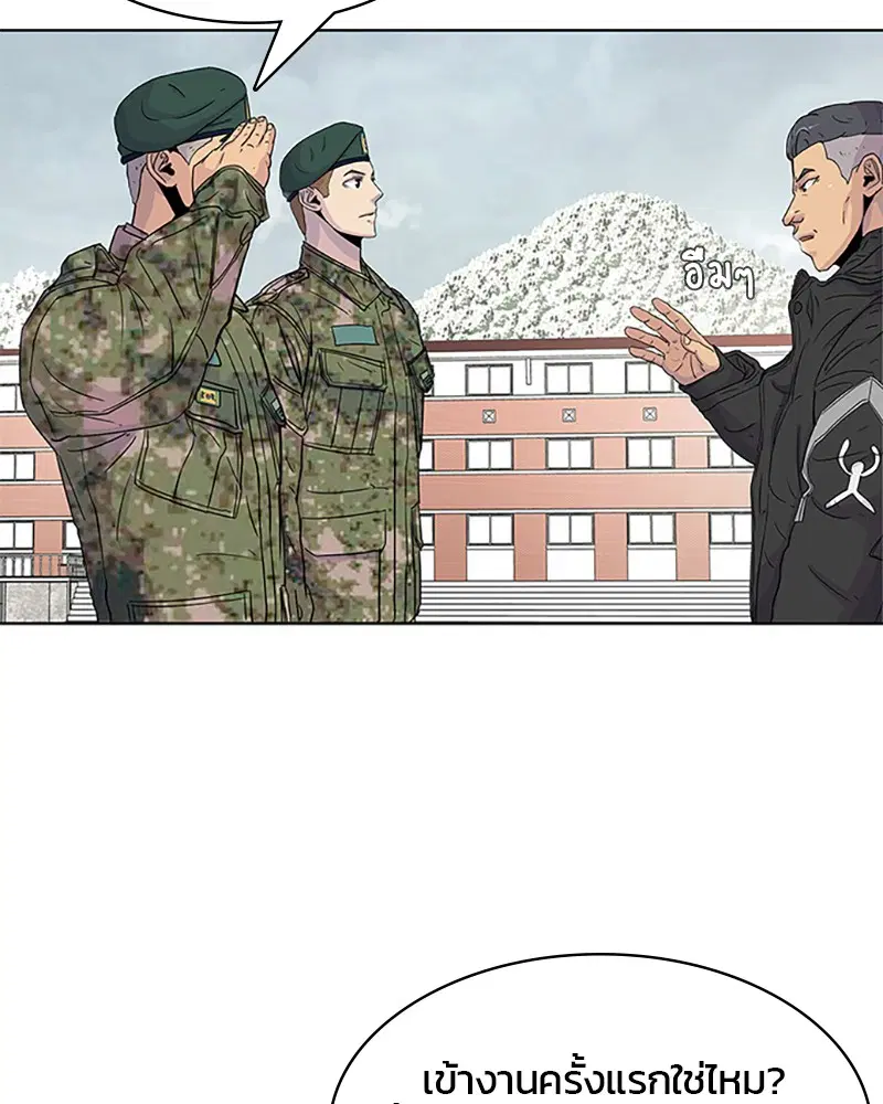 Kitchen Soldier ตอนที่ 45 หน้า 15