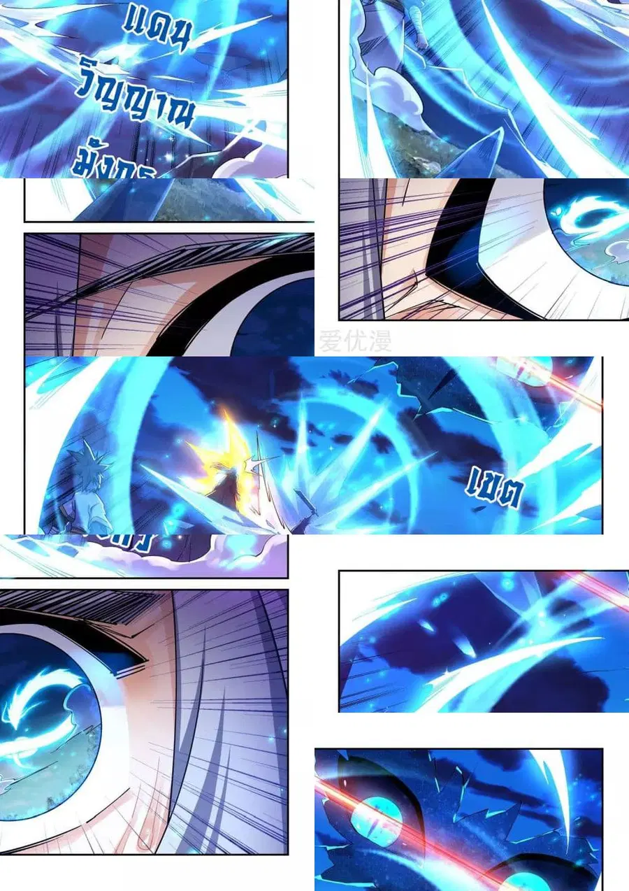 Against the Gods ตอนที่ 202 หน้า 10