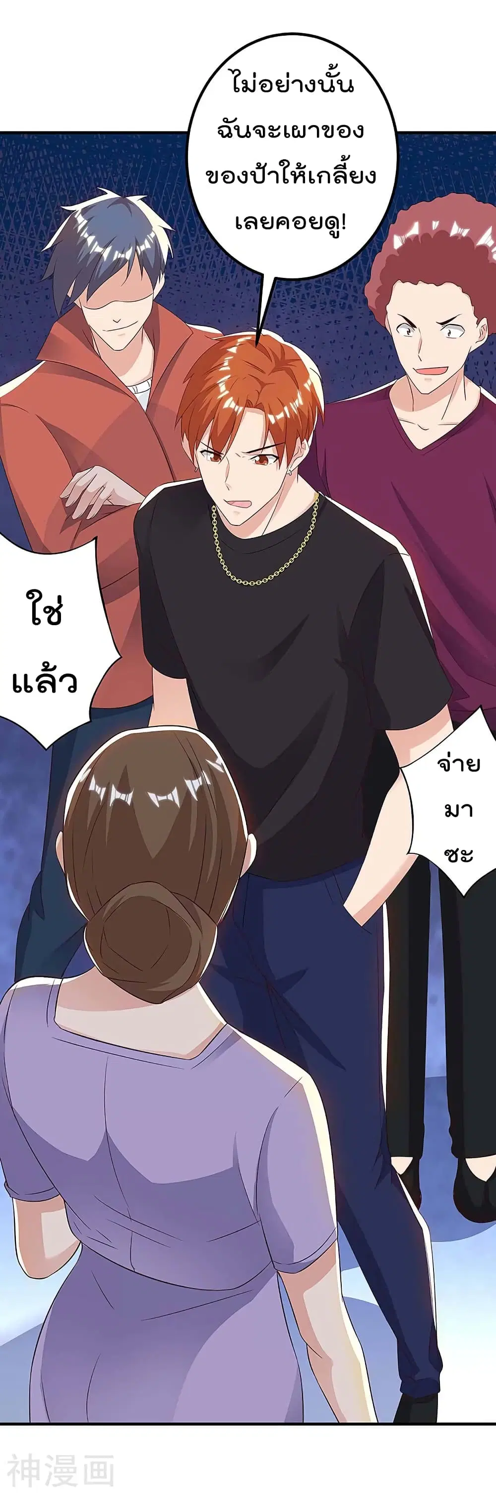 Rebirth Abandoned Less Return ตอนที่ 108 หน้า 10
