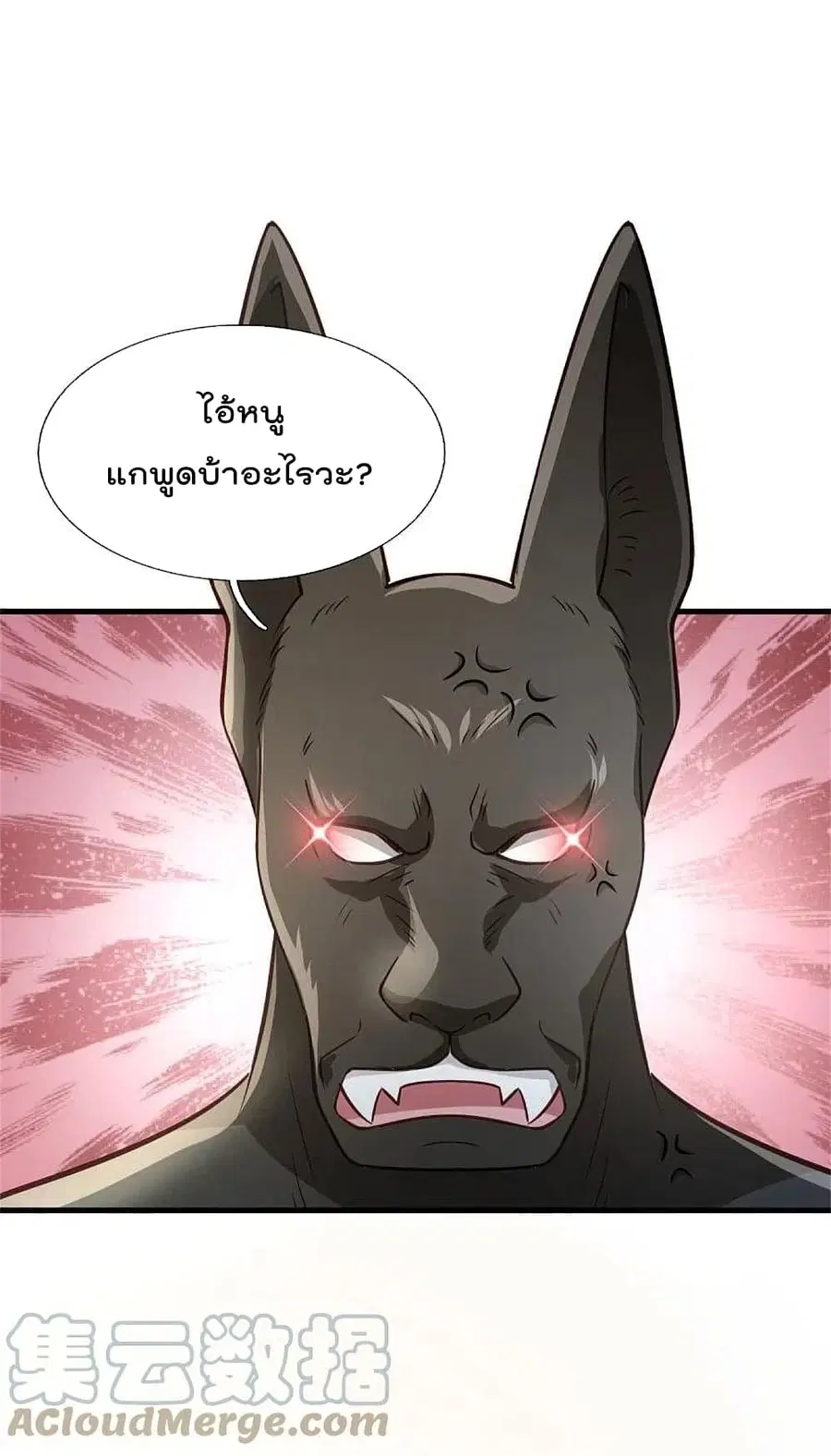 I’m the Great Immortal ตอนที่ 379 หน้า 28