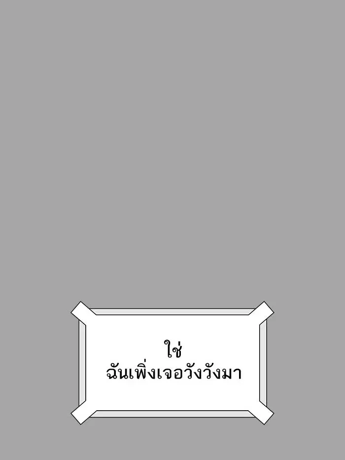Tower of God ตอนที่ 528 หน้า 88