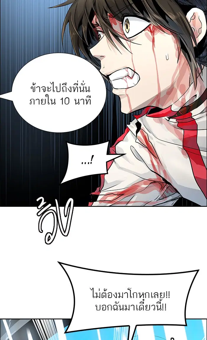 Tower of God ตอนที่ 499 หน้า 19