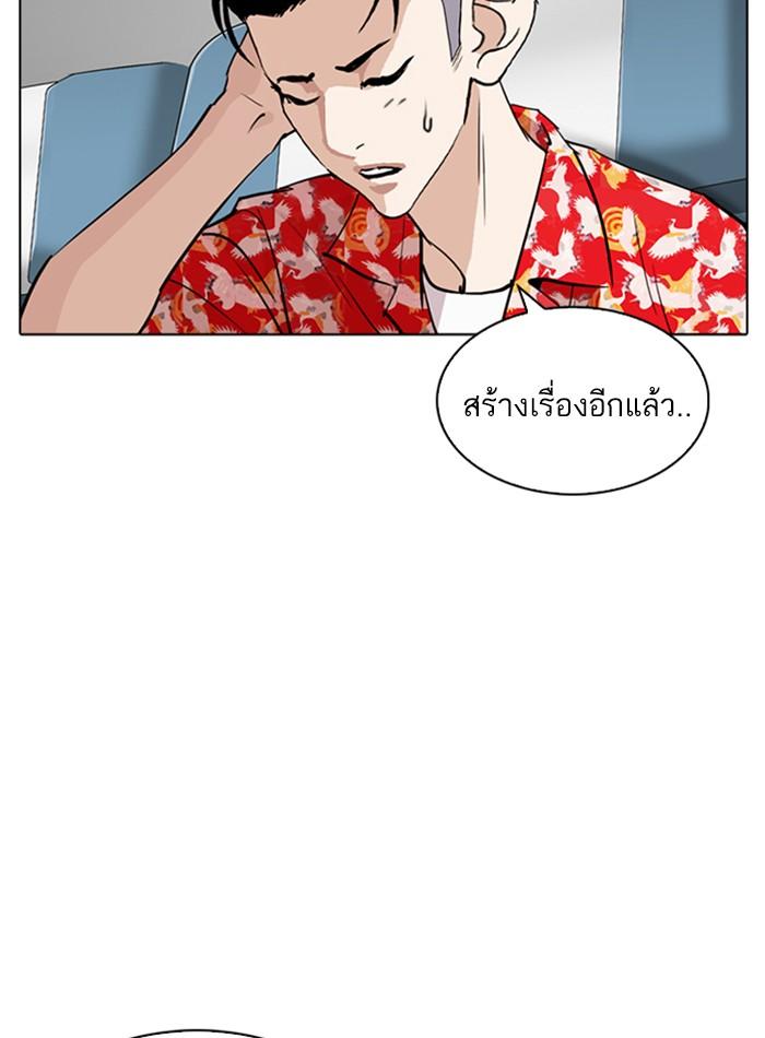 Lookism ตอนที่ 256 หน้า 48