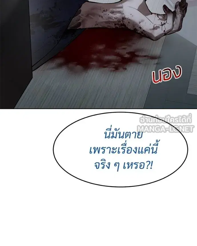 Baek XX ตอนที่ 107 หน้า 189