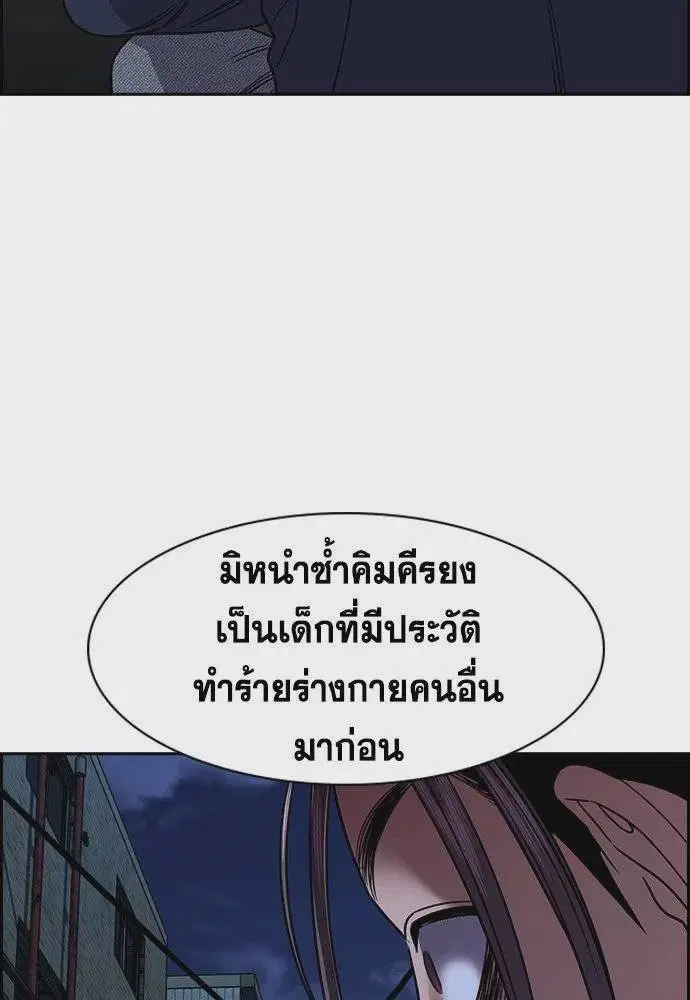 True Education ตอนที่ 180 หน้า 23