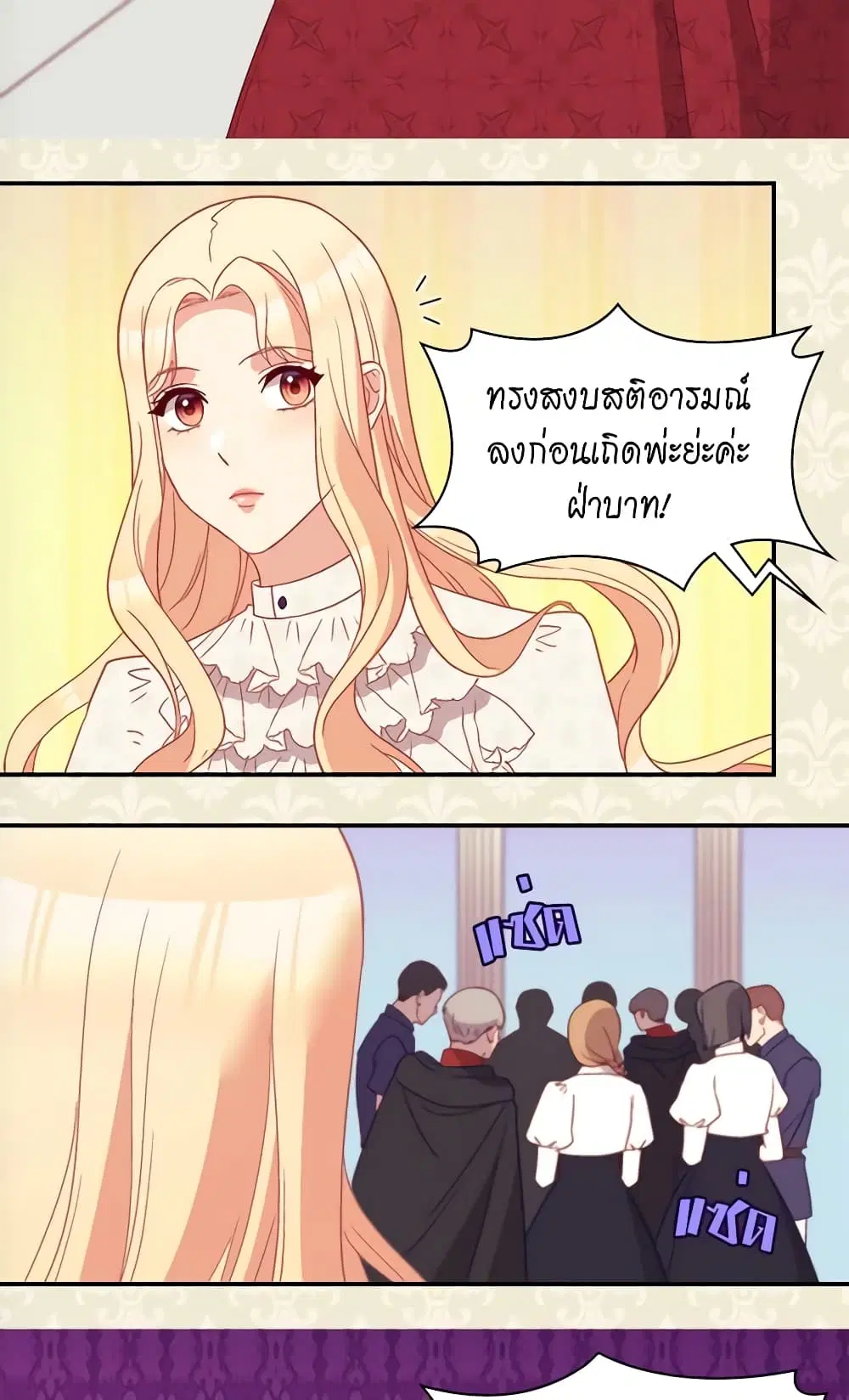 What It Takes to be a Villainess ตอนที่ 118 หน้า 29