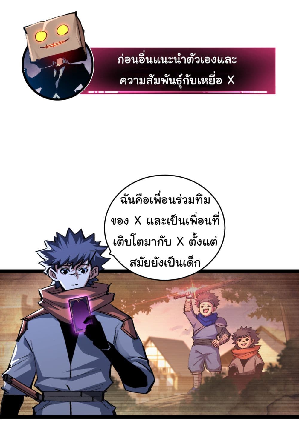 Moon Slayer (I’m The Boss in Magic Moon) ตอนที่ 39 หน้า 4