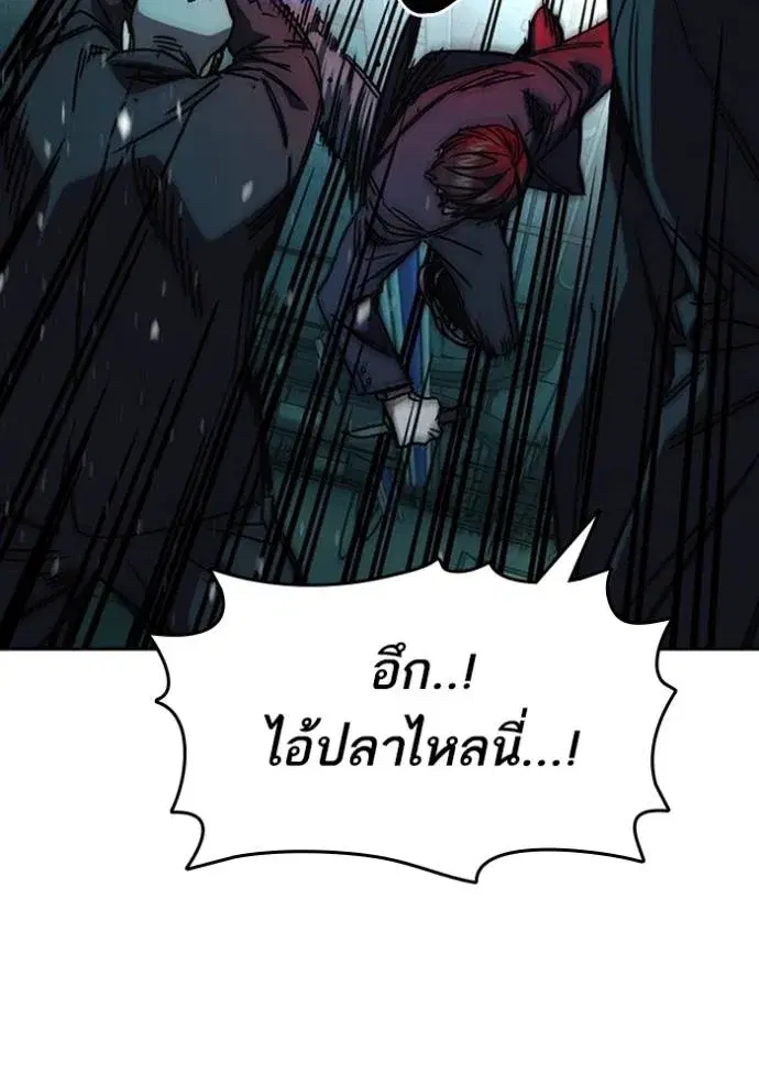 Study Group ตอนที่ 256 หน้า 97